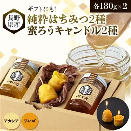 【ギフトセット】純粋はちみつ×蜜ろうキャンドル(巣箱とバラのキャンドル)_雑貨     調味料 はちみつ  ハチミツ 蜂蜜_【1485319】