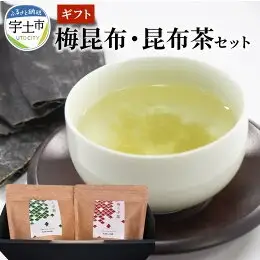 【定期便6回】カネリョウ海藻梅昆布・昆布茶セット【iTQi優秀味覚賞二ッ星】!_U19-T038_6