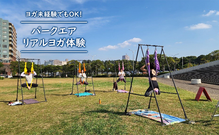 パークエアリアルヨガ 体験チケット 
