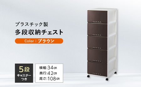 プロフィックス　ルームケース3405　ブラウン（4904746066817）  F6L-859