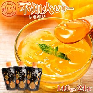 瀬戸内不知火ゼリー（140g×24個）