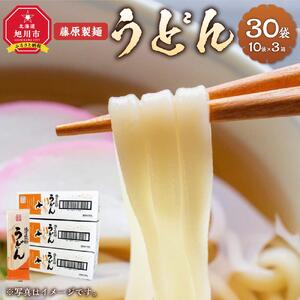 藤原製麺製造 うどん 乾麺_03483