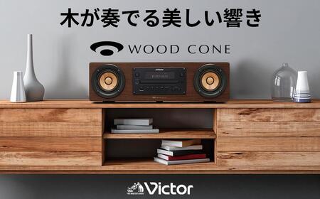 Victor ミニコンポ EX-D6｜ハイレゾ対応のBluetoothコンポ 横浜市 AJZ0002