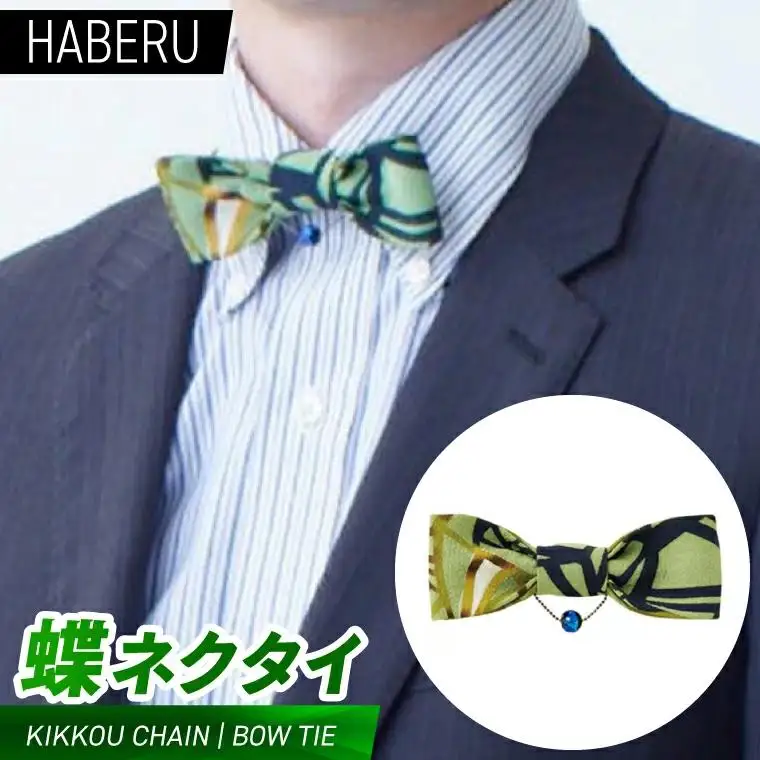 haberu 蝶ネクタイ KIKKOU CHAIN／BOW TIE （AT016）