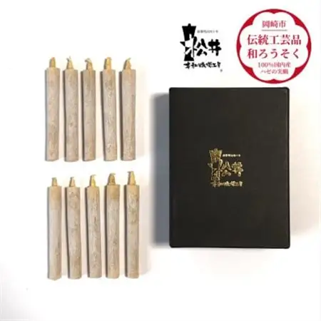 白　小丸10本入り(短箱)　国内産ハゼの実蝋を100%使用して作った〈伝統工芸品　和ろうそく〉【1481809】