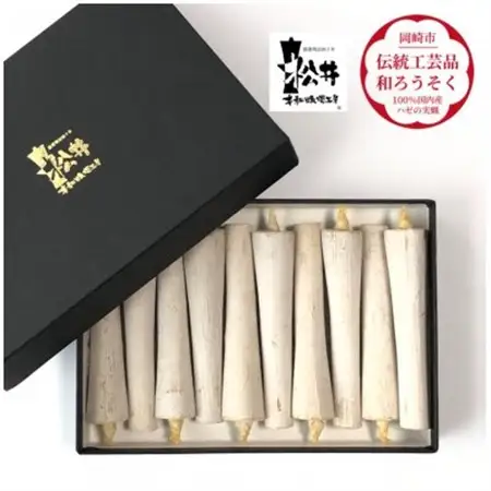 白　イカリ3匁(10本入り)全工程手作り国内産ハゼの実蝋を100%使用〈伝統工芸品　和ろうそく〉【1481824】