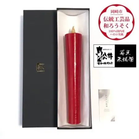 寺院用　80匁棒　再生朱蝋燭(R)国内産ハゼの実蝋100%　全工程手作り〈伝統工芸品　和ろうそく〉【1482508】