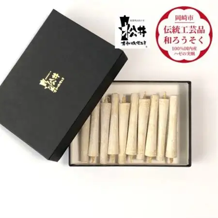 白　イカリ2匁(10本入り)全工程手作り国内産ハゼの実蝋を100%使用〈伝統工芸品　和ろうそく〉【1482515】