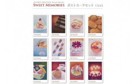 七字純子パステル画〈SWEET MEMORIES〉ポストカードセット（12種）（FZ-5）