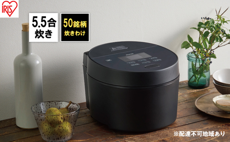 アイリスオーヤマ 炊飯器 5.5合 RC-ISA50-B ブラック IHジャー IH炊飯器 IH 炊飯ジャー IH炊飯ジャー 銘柄炊き 炊飯 白米 米 早炊き 保温 新生活 調理家電 電化製品 家電 宮城 宮城県 大河原 大河原町