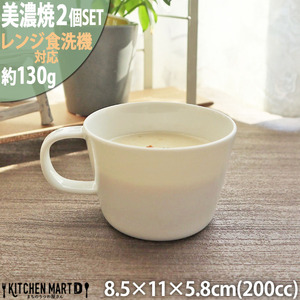 【美濃焼】 プレーリー ホワイト カップS 2個セット 瑞浪市 / JS企画 小田陶器 セット 食器 コップ カップ マグカップ マグ [AZAZ269]