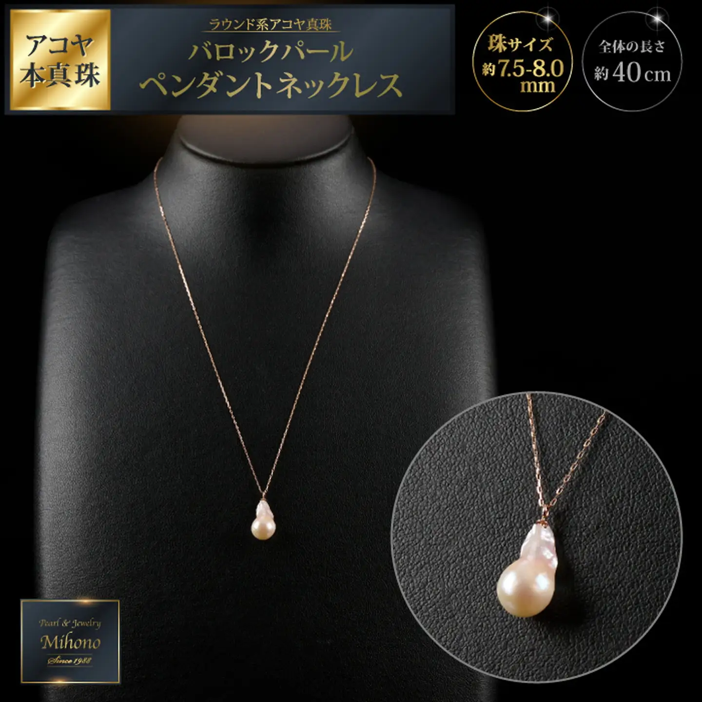 7.5ミリ可愛いアコヤバロックパールペンダントネックレス：C135-004
