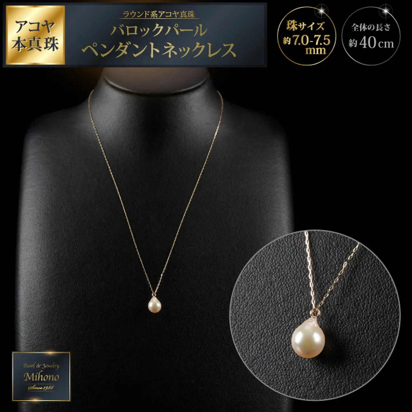 7ミリ可愛いアコヤバロックパールペンダントネックレス：C128-007