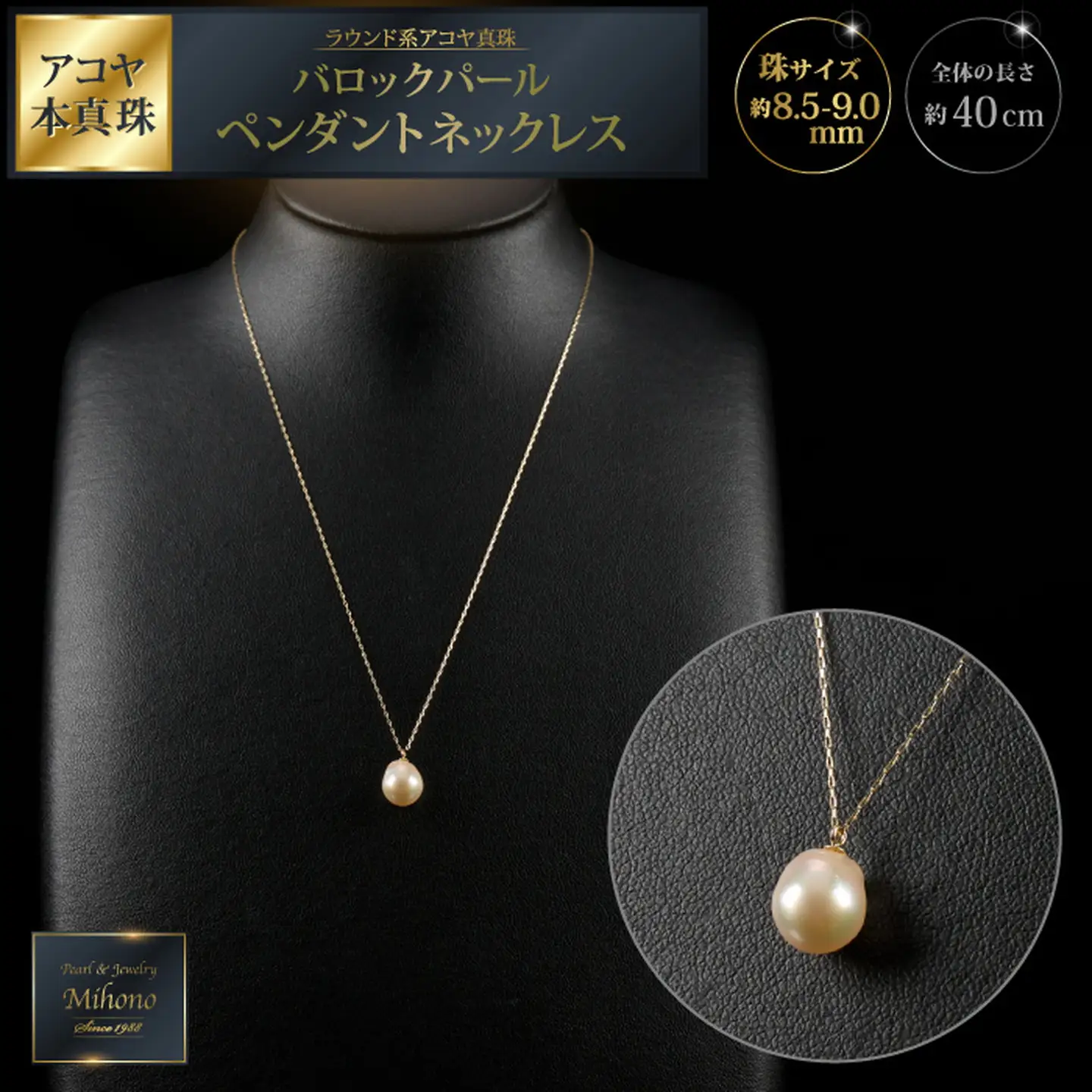 8.5ミリ可愛いアコヤバロックパールペンダントネックレス：C149-023