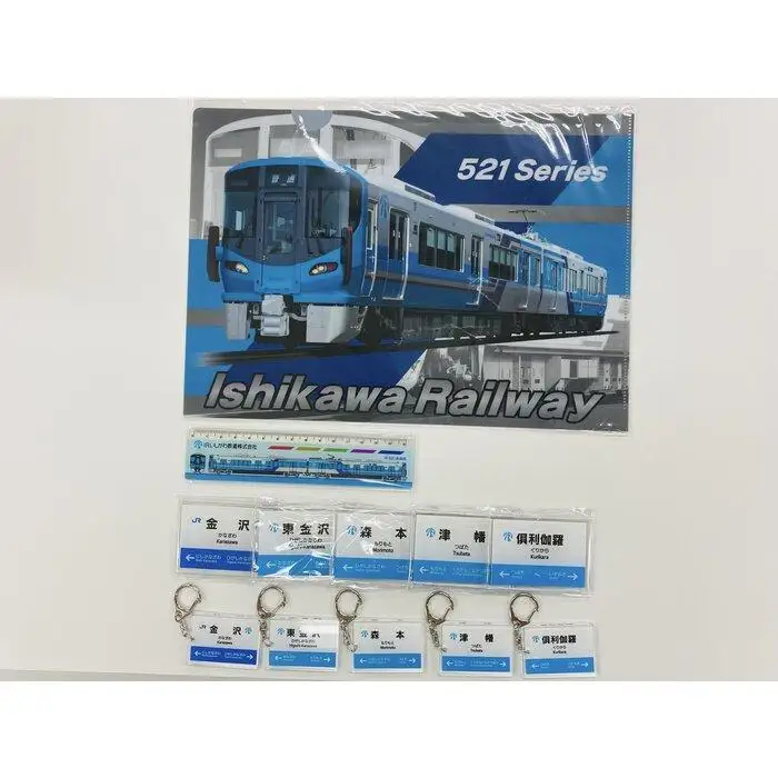 ＩＲいしかわ鉄道　文具セット