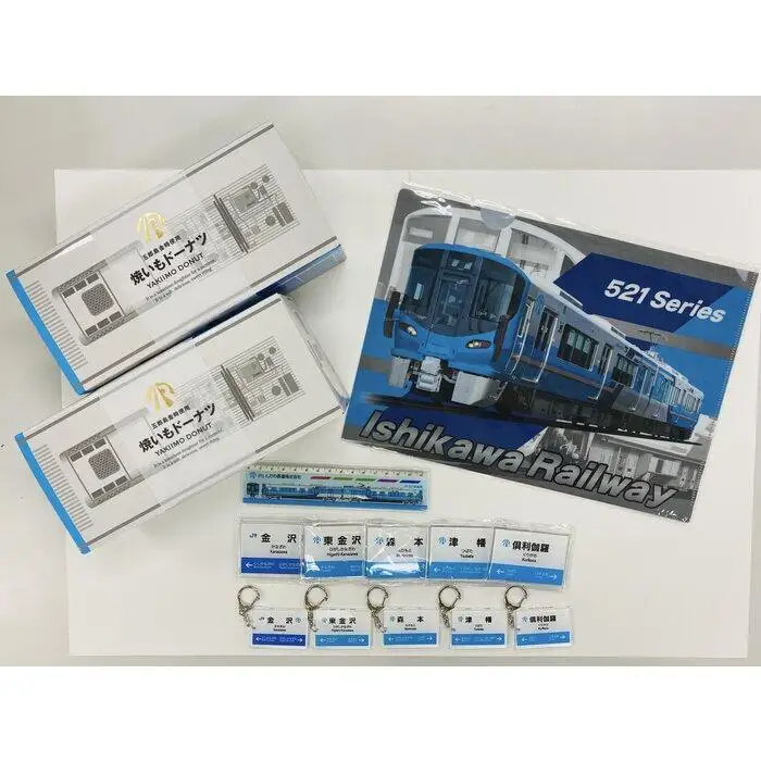 ＩＲいしかわ鉄道 焼いもドーナツ・文具セット