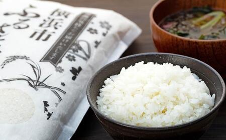 横浜市ふるさと納税返礼品　環境にやさしい無洗米を食べてSDGｓへ取り組もう！「BG無洗米　横浜市産はるみ（3kg×3袋）」 AFK0002