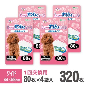 LOVEわんシート ペットシーツ ワイド 薄型 80枚×4袋 白色 おしっこ トイレ 色が分かりやすい すばやく 吸収 消臭 1回交換 ワン 犬 いぬ まとめ買い ペット用 消耗 衛生 防災 備蓄 日本製 国産 SDGs サノテック 静岡 富士市 [sf024-009]