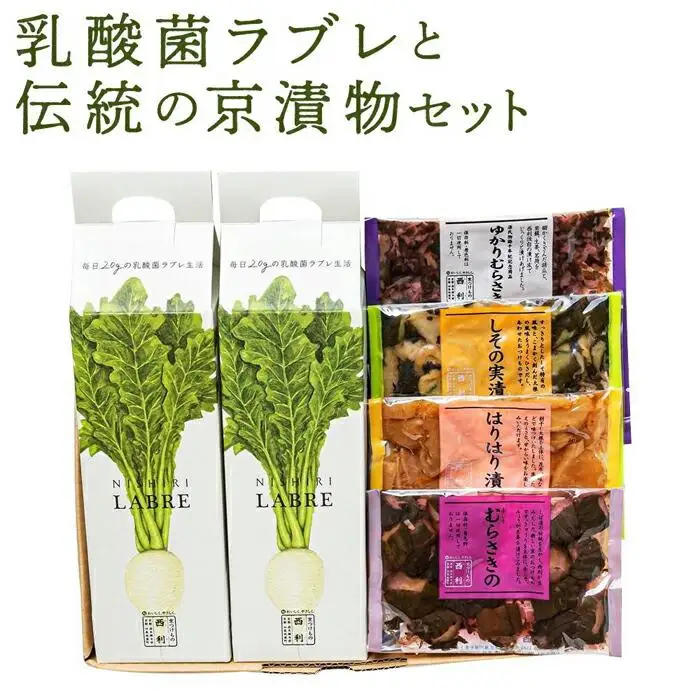 【西利】乳酸菌ラブレ20gと伝統の京漬物