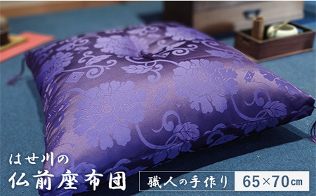 仏前座布団 綿わた 1.4kg 65×70cm