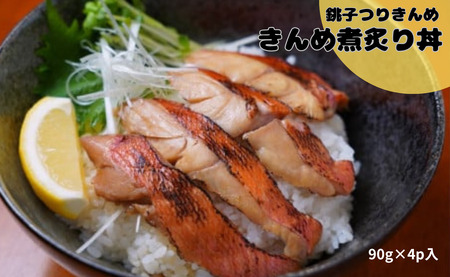 PF 海鮮丼 金目鯛煮 炙り丼 金目鯛