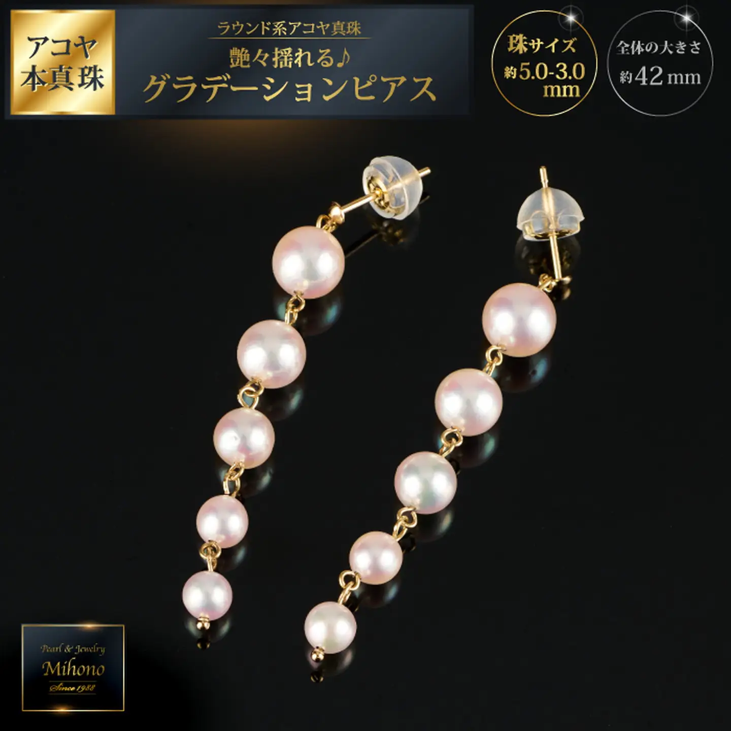 艶々揺れる♪アコヤ真珠のグラデーションピアス：C140-014