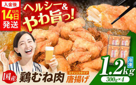 元祖みたけからあげ（300g×4袋） [AVAA007]唐揚げ から揚げ