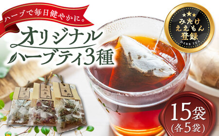 ラ・プロヴァンス　オリジナルハーブティー [AVAK003]