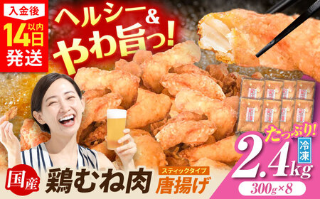 元祖みたけからあげ（300g×8袋） [AVAA008]唐揚げ から揚げ