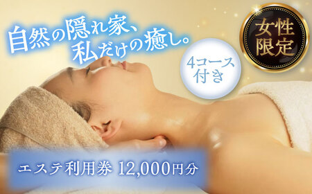 mariRエステ利用券1万2千円分 [AVAR003]