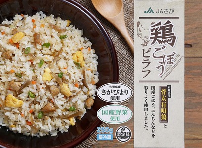 ＪＡさが オリジナル 鶏ごぼうピラフ 250g×10袋 173-G327