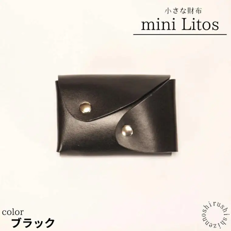 mini Litos ミニリトス 小銭が取りやすいミニ財布 (ブラック) 牛革 （BR015）