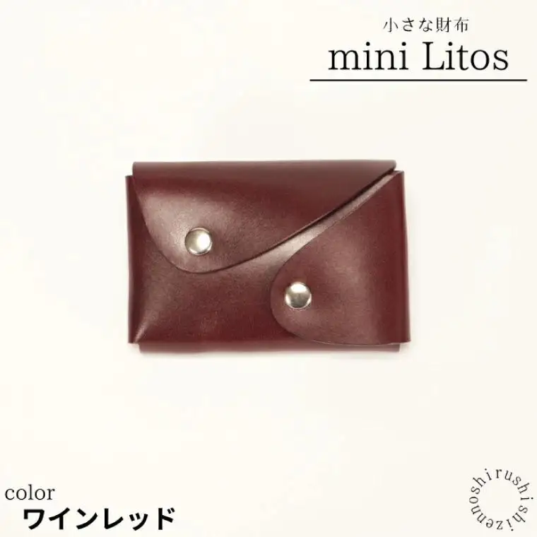 mini Litos ミニリトス 小銭が取りやすいミニ財布 (ワインレッド) 牛革 （BR017）