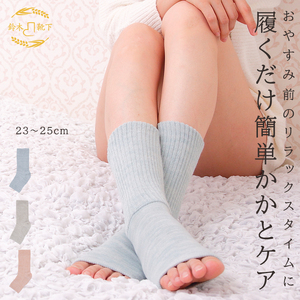 NUKATO かかとケア靴下 あったかトゥレス レディース (23～25cm):杢サックス
