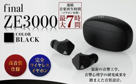 BLACK final ZE3000 完全ワイヤレスイヤホン イヤホン