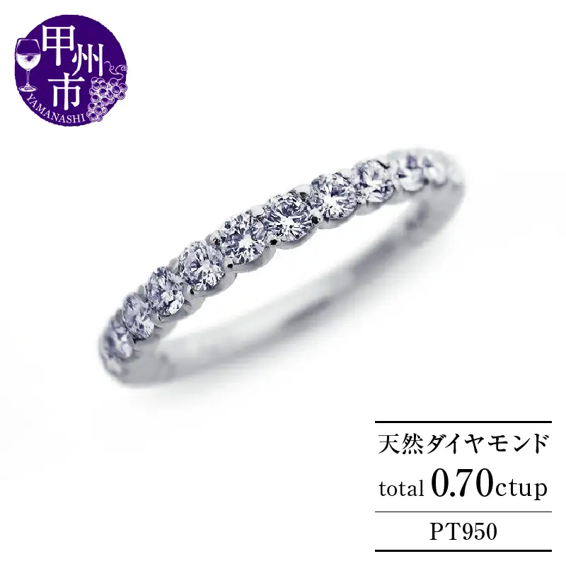指輪 天然 ダイヤモンド 0.70ct VS～VVSクラス ハーフ Judithジュディス【pt950】r-266（KRP）R47-1410