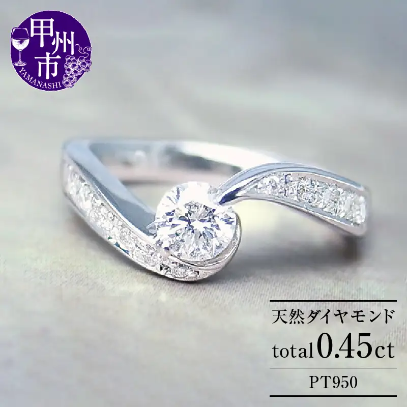 指輪 天然 ダイヤモンド 0.45ct SIクラス【pt950】r-30（KRP）Q16-1410