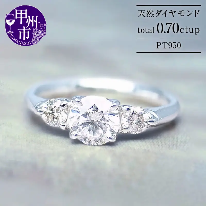 指輪 天然 ダイヤモンド 0.70ctup SIクラス【pt950】r-29（KRP）R26-1410