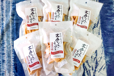 かまぼこ屋さんの大あなごチップス（50g×6袋セット）【スナック菓子 穴子 お魚チップス 和風チップス 50g入り 6袋 高タンパク 無添加 おやつ おつまみ お菓子 セット お取り寄せ グルメ 島根県】 
