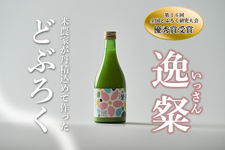 逸粲（生）どぶろく 濁酒 にごり酒 酒 米 生 高知県 四万十 大野見  農家 清水園 