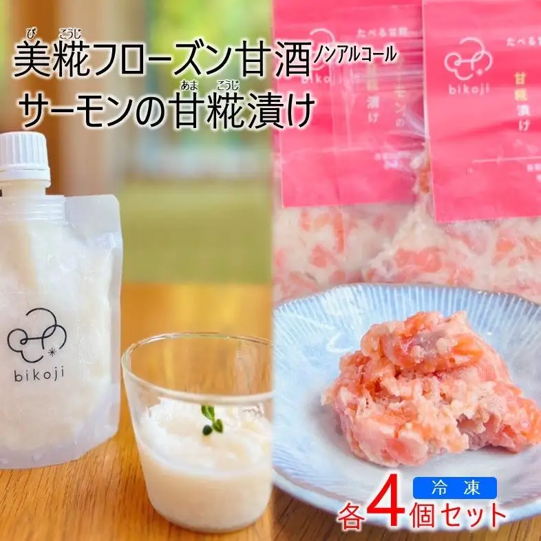 No.2829YUMORI美糀ミックスセット1