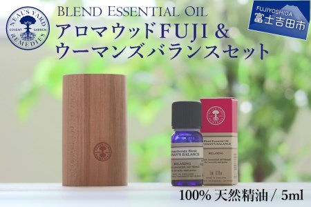 アロマウッドFUJI＆ウーマンズバランスセット【アロマオイル付き】ディフューザー 天然木 100％天然精油 ニールズヤード 