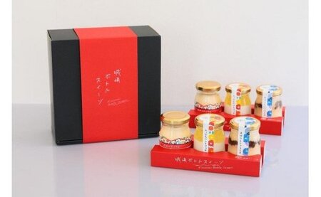 城崎ボトルスイーツ6個入（3種類×2個セット）