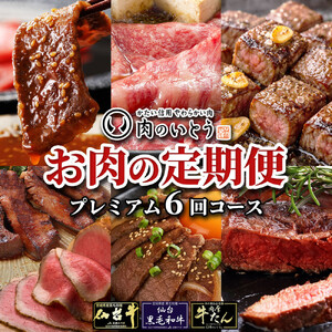 A5ランク 仙台牛 ＆肉厚 牛たん お肉の定期便6回コース 牛たん