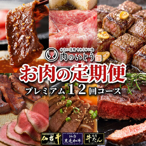 A5ランク仙台牛 ＆ 肉厚 牛たん お肉の定期便12回コース 牛たん