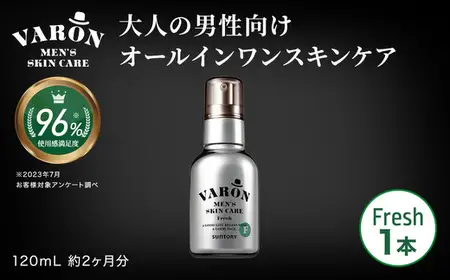 ふるなびWEEK対象】VARON[ヴァロン]オールインワンセラム フレッシュ
