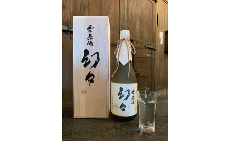 西尾の清酒　雫原酒　幻々　大吟醸原酒　720ｍｌ×1本　木箱入・Y006-21
