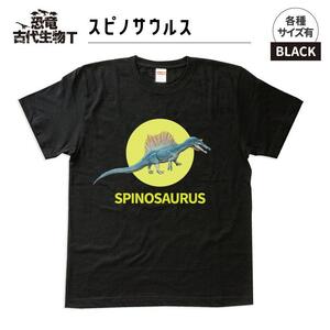 恐竜・古代生物Tシャツ　スピノサウルス 026　サイズＳ（レギュラー）