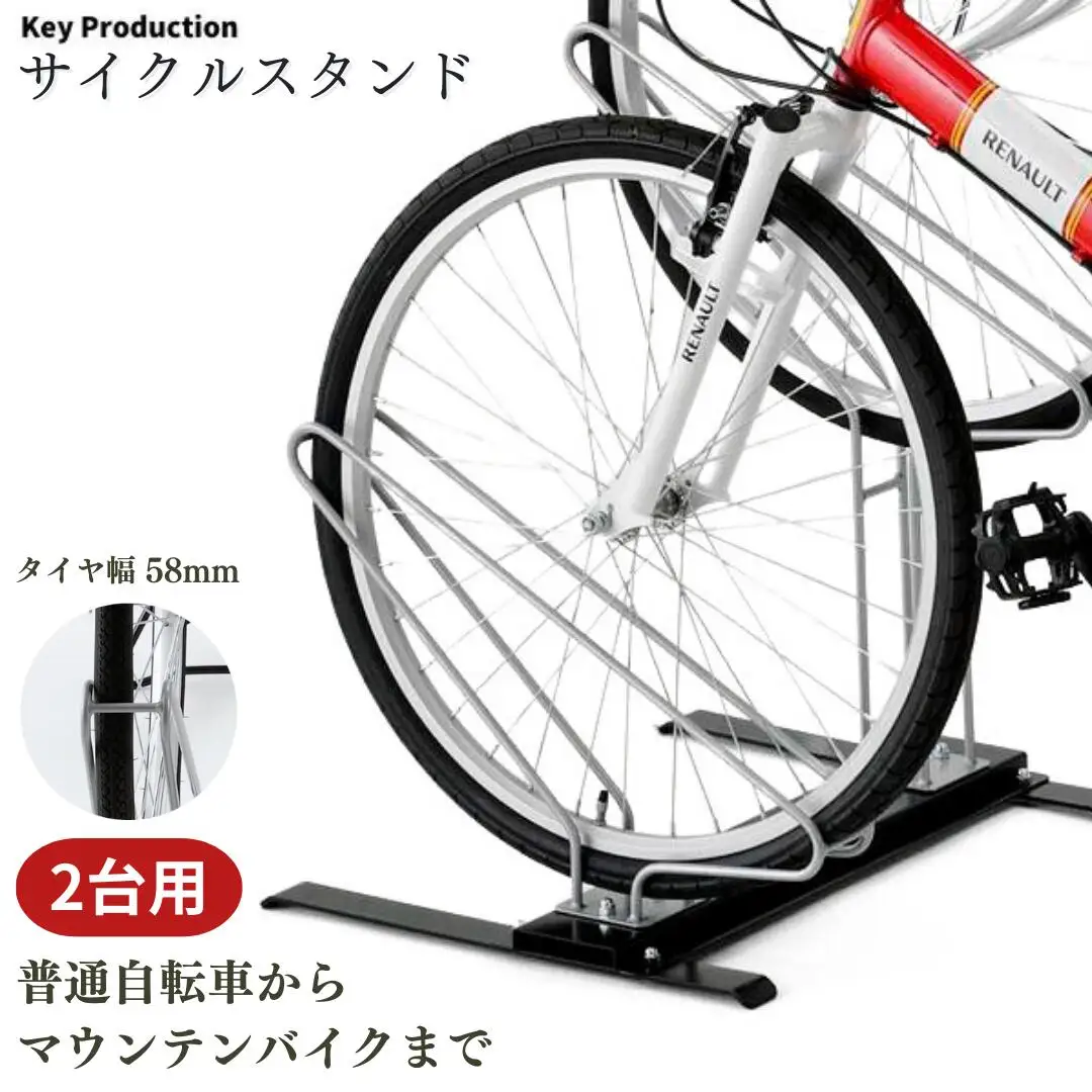 自転車スタンド２台用 サイクルスタンド2台用 g-576 自転車収納 自転車スタンド 駐輪場