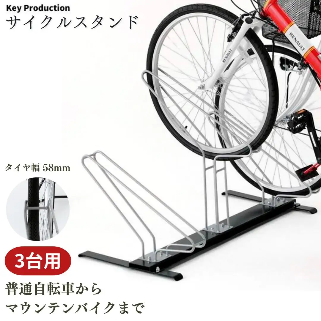 サイクルスタンド３台用 g-577 自転車収納 自転車スタンド 駐輪場 スタンド マウンテンバイク サイクルガレージ 転倒防止 [キープロダクション] 【030S059】